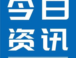事关民营企业，最新部署！