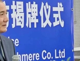 会员动态丨季平大使出席马达加斯加鹿王羊绒有限公司中文工坊揭牌仪式