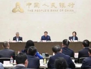 中国人民银行 全国工商联 金融监管总局 中国证监会 国家外汇局联合召开金融支持民营企业高质量发展座谈会