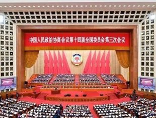 全国政协十四届三次会议在京开幕 习近平等党和国家领导人到会祝贺