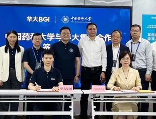 会员动态丨华大集团与中国药科大学签署战略合作协议