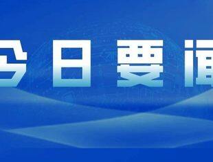 王毅向南苏丹新任外交与国际合作部长蒙代致贺电