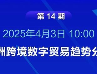 第十四期对非投资小课堂即将开播