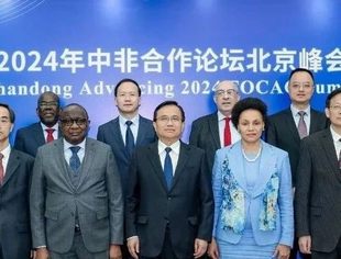 山东省落实2024年中非合作论坛北京峰会成果推进会在北京举行