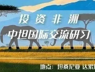 “东非小义乌”& SABASABA展带你读懂东非市场脉搏