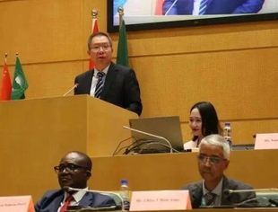 驻非盟使团团长出席对非经贸合作政策宣介会并致辞