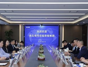 中非发展基金与中非民间商会赴荣程集团调研