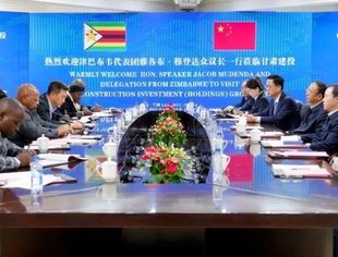 会员动态丨津巴布韦议长穆登达率团访问甘肃建投