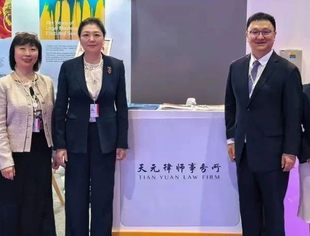 会员动态丨天元作为唯一受邀中国律所亮相阿联酋国际投资峰会