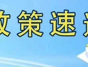 中共中央办公厅 国务院办公厅关于完善中国特色现代企业制度的意见