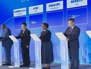 非洲首家 标准银行正式签约直参人民币跨境支付系统（CIPS）