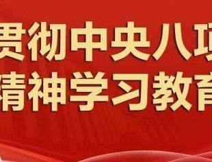 敢于担当，善于作为