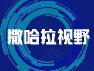 国家开发银行与南部非洲开发银行首笔人民币融资合作落地