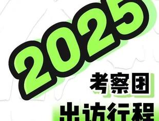 9月埃塞俄比亚及80届联合国大会会议活动（纽约）出访预报名！