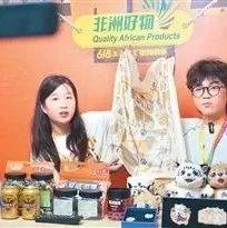 给予非洲建交国100%税目产品完全免税待遇——非洲53国加入中国零关税“朋友圈”