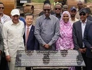 中企承建埃塞俄比亚高速公路项目举行开工仪式