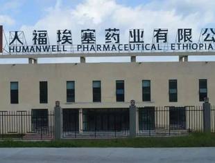 人福医药的非洲本土化探索与中非合作的新篇章