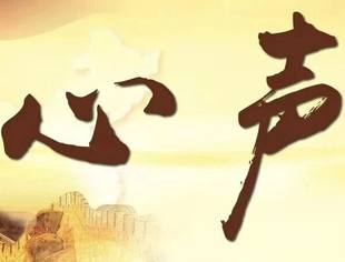 习近平总书记重要讲话激励各民主党派中央、全国工商联和无党派人士踔厉奋发