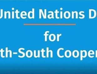 以合作促发展——庆祝联合国南南合作日