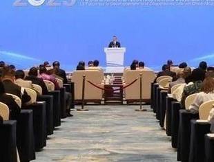 2025中非互联网发展与合作论坛在厦门开幕
