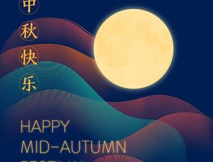 中非民间商会祝会员及朋友们中秋快乐