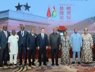 助力加纳总统投资论坛在京召开