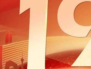 生日快乐丨中非民间商会成立19周年