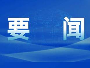 习近平:关于《中共中央关于制定国民经济和社会发展第十五个五年规划的建议》的说明