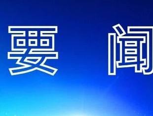 习近平主席特使、全国政协副主席高云龙出席塞舌尔新任总统就职仪式