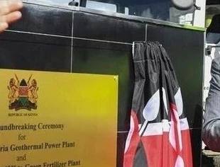 中企在肯尼亚投建营的绿色化肥厂项目开工