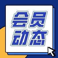 会员动态丨天元律师事务所邬鹏飞律师荣膺2025 LexisNexis 40位40岁以下精英