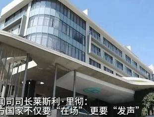 全球南方国家不仅要“在场”,更要“发声”——访非盟新闻司司长莱斯利·里彻