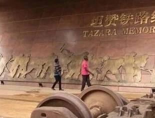 坦赞铁路见证中非友谊新征程