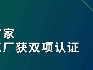 会员动态丨赣锋锂业马洪工厂斩获RMI RMAP及ESG审核双项认证