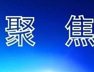 民营经济人士理想信念教育网络培训班