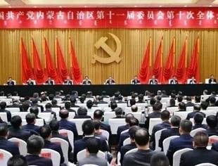自治区重点民企担当！鹿王羊绒受邀参加中共内蒙古自治区第十一届委员会第10次全体会议