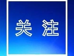 中央经济工作会议,一图速览!