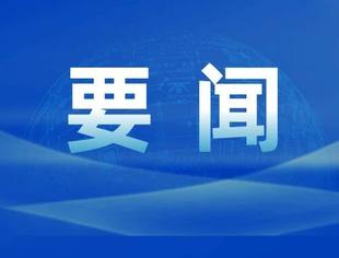 中央经济工作会议在北京举行 习近平发表重要讲话