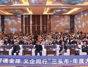 义乌外贸公开课:从"卖全球"到"链全球"的升维之路