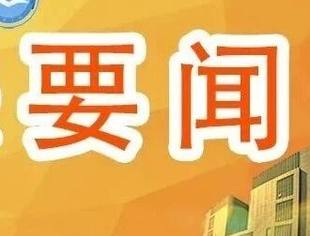 全国工商联发布《中国民营企业社会责任报告（2025）》