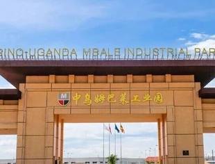 人民日报专题报道：《探访中乌姆巴莱工业园——“非中友谊在共同迈向现代化的进程中历久弥坚”》