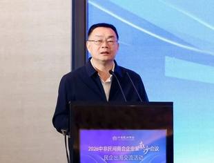 全国工商联副主席罗来君出席2026中非民间商会企业家南沙会议