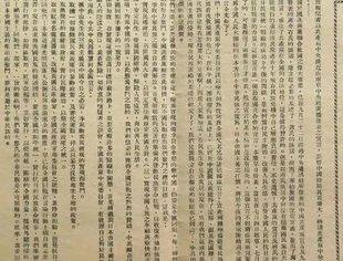 【川商·学四史】第39期--抗日战争全面爆发和第二次国共合作正式形成