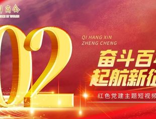 【川商党建】天津市四川商会祝愿中国共产党102岁生日快乐！