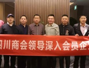 【川商聚焦】打造品牌 重拳出击--天津市四川商会领导到常务副会长陈国玺企业天津市嘉洲酒店管理有限公司进行互访互学主题活动