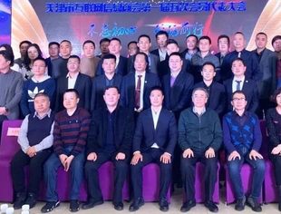 【川商聚焦】我会热烈祝贺天津市互联网信息商会第一届五次会员代表大会暨2020年新春联谊会圆满召开