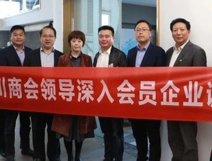 “守望相助、共克时艰”系列活动(四)了解装饰设计公司复工复产 分享经验共渡难关