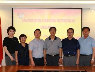 【川商聚焦】天净智宝低碳科技有限公司到我会工作交流