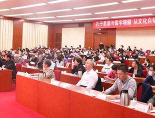 【川商聚焦】我会领导应邀出席“中华优秀传统文化大讲堂”