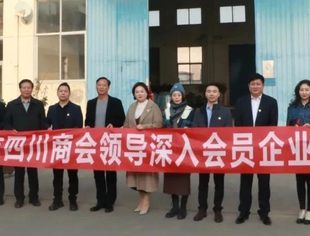 【川商聚焦】天津市四川商会走访副会长企业天津颐德橡塑制品有限公司